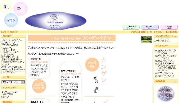 �J���Q���C�I���̋�C�̓x�e���̐X��-�I�����C���V���b�s���O